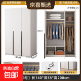 【京喜甄选】全实木衣柜卧室家用经济型出租房用定制收纳大衣橱 长140深55高200主柜