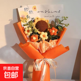 【针织向日葵花束】毛线花成品创意手捧实用送女友生日七夕节礼物 编织向日葵-橙