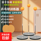 乒乓球训练器自练神器学生锻炼视力乒乓球成人对打训练器球拍玩具 金属底座+2木拍+2杆+3球
