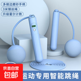 无绳跳绳可计数中考计数跳绳标准竞速无声跳绳减肥比赛考试用 蓝色 暴汗燃脂两用款【大球+长绳】