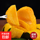 凯特芒新鲜现摘热带芒果 特大果9斤带箱