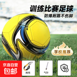 中小学生儿童青少年成人训练比赛世界杯专业足球45号 5号旋风黄【防爆不漏气】 裸球