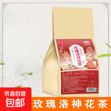 桑葚玫瑰洛神花茶泡水喝的东西养颜花茶包独立包装女内调养生花茶 5小包【1袋】