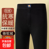 【驼绒保暖】秋裤男保暖裤加绒加厚御寒防风中老年高腰秋裤子 黑色 【加厚驼绒】 L 建议【90-110斤】