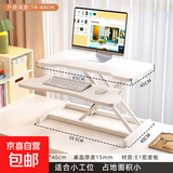 【国家补贴】站立笔记本支架台式机显示器增高台电脑升降桌桌上桌办公学习桌可折叠 65【双层精致款|无极悬停·小工位专属】冰川白