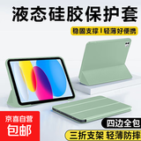 【京东快递】适用于小米Pad7平板保护套6/7pro/6Spro保护壳pro12.1全包硅胶防摔三折蜂窝款 抹茶绿 红米 SE 11寸