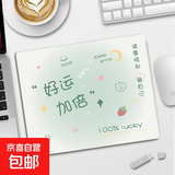 鼠标垫新款小号电脑键盘桌垫便携凑单办公励志文字表情动漫二次元游戏垫水洗速干不翘边 无锁边260*210*2mm【好运加倍】