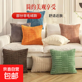 毛绒抱枕套不含芯沙发靠垫套床头靠枕套客厅枕头正方形大靠背套 抱枕套（不含芯颜色随机）四个装 枕套 45*45cm