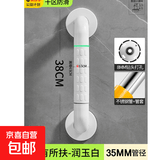 卫生间扶手栏杆老人防摔残疾人浴室无障碍厕所防滑安全马桶拉把手 老有所扶防滑扶手38cm白色