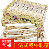 福派园法式牛轧糖咸手工软糖花生味零食礼盒解馋喜糖年货 福派园牛轧糖 买10条送10条【共20条】