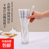陶瓷筷子洗碗机可用高档防滑耐高温消毒柜可用【双枪平替】 千里江山陶瓷筷子 5双