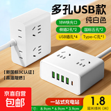 【京东物流】正品N6桌面充电站插排插线板USB插座接拖线板多口快充电器多功能电源插板便携魔盒 纯白快充【4位+4USB+1Type-C】1.8米