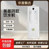 【热销爆款】饮水机美菱同款饮水机立式家用办公双开门柜式快速加热饮水器2025新款夏季首选 经典款珍珠白 冷热型 立式款