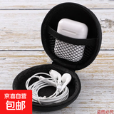 【京东快递】耳机包 便携多功能收纳包线充创意时尚理线盒抗数据线充电器U盘读卡器U盾内存卡 黑色带网兜