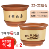 紫砂陶瓷花盆特大号花盆粗砂陶土大码陶瓷盆批发落地盆景花卉绿植 同口径22+22两个盆送托盘