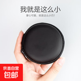 【京东快递】耳机包 便携多功能收纳包线充创意时尚理线盒抗数据线充电器U盘读卡器U盾内存卡 黑色收纳包