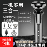 剃须刀电动飞利浦同款刮胡刀男士电动剃须刀水洗刀头剃须刀京东自营理发器鼻毛修剪器男士礼物 8D智能标配+鼻毛器+备用刀头