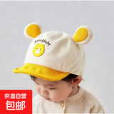 宝宝帽子春秋季男童女童秋冬鸭舌帽可爱婴幼儿遮阳帽儿童棒球帽潮 黄色（熊标鸭舌帽） 5个月-3岁（42-48CM）