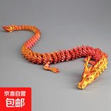 3D打印活动关节中国龙摆件夜光玩具模型手办创意网红打印造景装饰 镭射红龙30cm