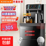 先科饮水机茶吧机2025年新款高端客厅家用茶吧机多功能智能遥控大屏双显立式下置式全自动饮水机 【典雅黑】 冷热型 双显屏语音款-防烫壶