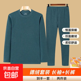 德绒保暖内衣男运动户外男士打底衫秋衣秋裤套装男长袖T恤裤子男 德绒保暖套装-墨绿 3XL【偏小选大一码】