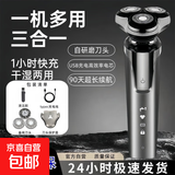电动剃须刀【飞利浦平替】男士专用多功能充电式刮胡刀剃须刀鼻毛器鬓发器胡须刀男朋友礼物送父亲 8D智能标配+备用刀头刀网