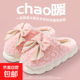 棉拖鞋女秋冬季2024新款家居家用情侣室内外保暖厚底防滑毛毛拖鞋 粉红色 38-39 【建议拍大一码】