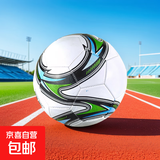 足球5号成人专业比赛训练初中生考试专用少年儿童五号足球运动 5号/标准白色经典图案随机 裸球++气针+气筒+网兜