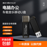 金正U盘金属学习办公高速读写防尘防水电脑车载音乐移动U盘 USB2.0单口金属黑 128GB（赠 Type-C 转接口）