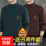 男士2025秋冬半高领双面德绒长袖T恤保暖内搭打底百搭大码上衣-SL 【两件装】墨绿色+咖啡色 2XL 【建议130-150斤】
