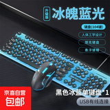 朋克风键盘高颜值发光有线USB键鼠套装悬浮键帽静音游戏办公通用 单键盘（冰蓝黑） 有线