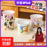 迪士尼正版陶瓷杯水杯冰淇淋杯蛋糕杯马克杯新款精致女生冷饮杯 小号米奇全家福 200*4个