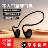 气传导概念运动蓝牙耳机防汗设计骨传导无线耳机跑步运动降噪安卓苹果通用男女生挂脖式 黑色（电量升级款） 开放式不伤耳更舒适