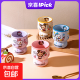 迪士尼可爱儿童牛奶杯卡通水杯子陶瓷杯咖啡杯冰淇淋杯高颜值 米奇全家福四个装