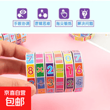 算数魔方数字魔方儿童益智玩具儿童早教智力玩具创意魔方 数字魔方【1个装】