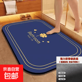 卫生间门口吸水防滑速干地垫家用浴室门口时尚简约防滑地垫脚垫子 科技布+橡胶底-四叶草-深蓝色-双线 60cm*40cm