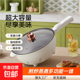 电炒锅多功能一体锅电火锅电锅电煮锅电锅炖蒸煮一体家用超大容量炒菜专用2025新款 【旗舰款】3L 带蒸笼1-3人用