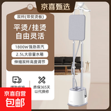 扬子(YANGZI)立式挂烫机家用蒸汽手持电熨斗熨衣机烫衣机 烫衣服平烫挂烫二合一礼品团购 【尊享款】可商用-加厚双杆-加熨烫板