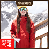 【骆驼同款】三合一冲锋衣夹克男女款户外工装防风防水宽松外套男 朱雀红 【单外套】 M （110-130斤）男女通用