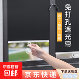 窗帘全遮光遮阳帘窗户卷帘伸缩卧室阳台阳光房免打孔吸盘式防晒帘 【全遮光】遮阳帘68*125cm