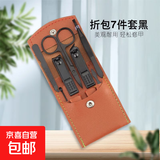 折包指甲刀套装修甲美甲工具套装全套家用指甲 剪套装 棕色7件套【日常套装】 1件