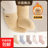 【A类品质宝宝袜】秋冬加绒加厚男女儿童宝宝冬季新生幼儿中筒袜 加绒【米白+粉色+卡其】3双 S 6-12个月（适合脚长9-12cm）