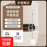 扬子(YANGZI)立式挂烫机家用蒸汽手持电熨斗熨衣机烫衣机 烫衣服平烫挂烫二合一礼品团购 【基础款】普通圆杆-无熨烫板