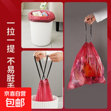 垃圾袋家用大号卫生间厕所加厚免撕抽绳厨房专用黑色塑料袋45*45 安克拉红-200只