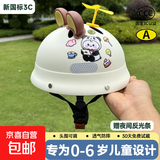 【京东物流】婴幼儿小儿童头盔1-6岁超轻宝宝学步小孩电动车自行学前男女孩运动防摔骑行防护品 【透气防摔】米白+熊耳朵+竹蜻蜓 【0-6岁专用-可以调节头围】