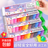 超轻粘土儿童手工diy橡皮泥水晶彩泥玩具套装泥巴玩具解压袋装 库洛米粘土12色