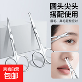 修鼻毛剪刀圆头安全剪不锈钢剃鼻子毛修剪器鼻毛器美容工具男女 美容剪圆头1支+美容剪尖头1支 1件