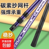 碳素抄网超轻超硬抄网竿套装大物可伸缩杆钓鱼捞鱼网兜抄网头全套 2.1m 单杆无网头