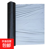 银黑双色地膜加厚黑白膜反光地膜拉劲强韧性好覆盖除草保湿塑料膜 1.2s厚【1.5m×97m】