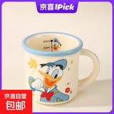 迪士尼正版儿童卡通防摔高颜值水杯正版咖啡杯牛奶杯家用陶瓷杯 唐老鸭茗月杯